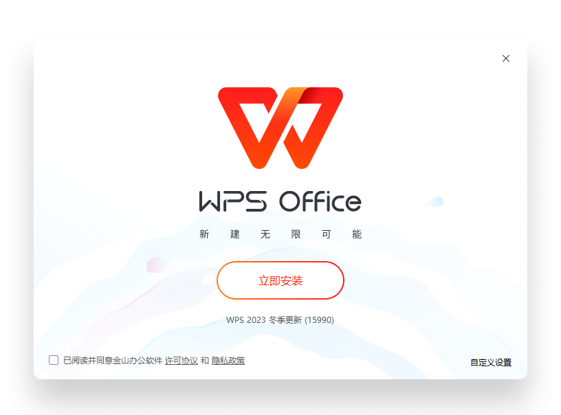 WPS Office 数据看板